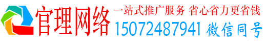 松滋官理竞价推广